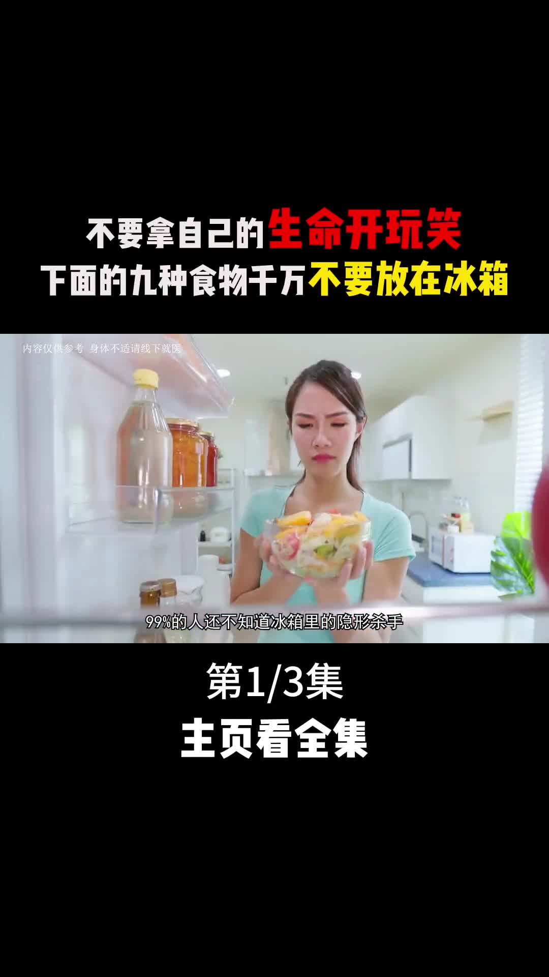 快告诉你家人这九种常见的食物竟然也能变成隐形杀手1