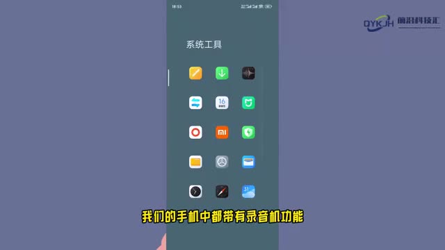 录音怎么转换成文字