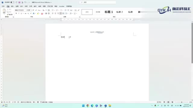 word上角标怎么打