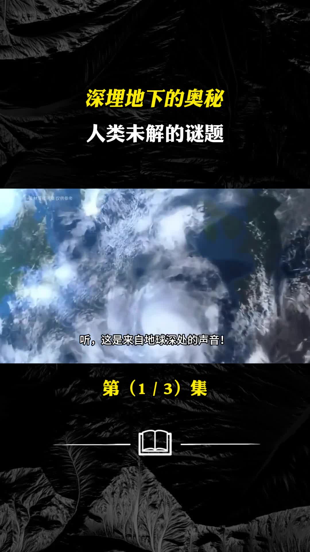 地心真的存在入口探秘地球深处的生命奇迹