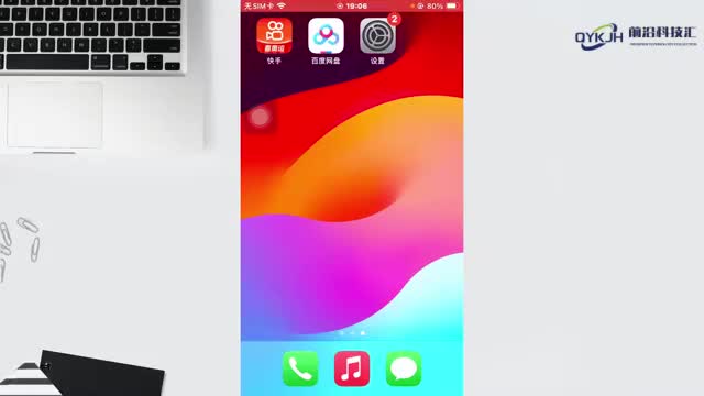 苹果id怎么退出账号