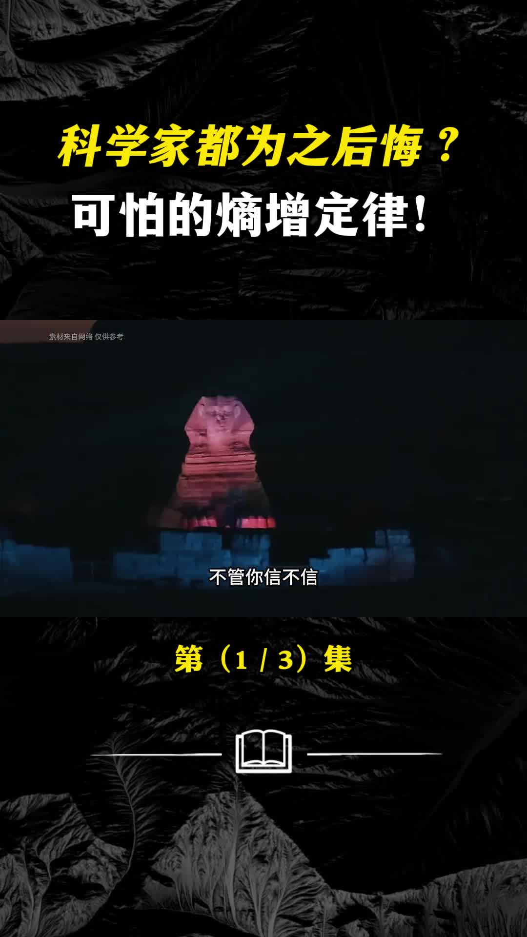 熵增定律会毁灭宇宙吗我们能与之抗衡吗