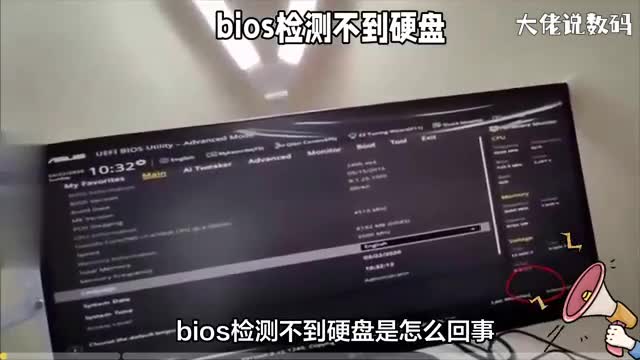 bios检测不到硬盘是怎么回事分享四种情况以及解决方法