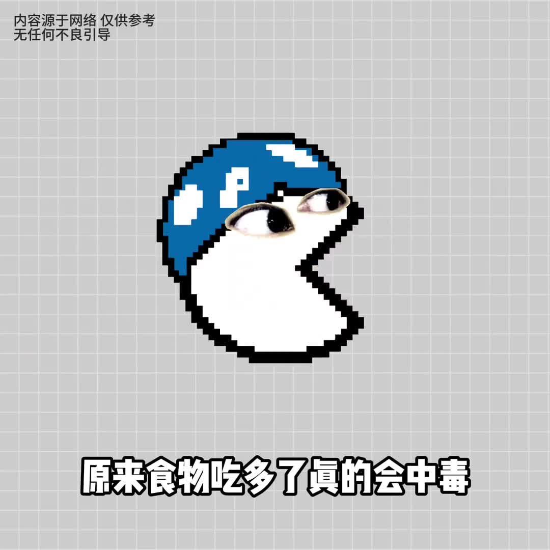 这些食物吃多了都会中毒