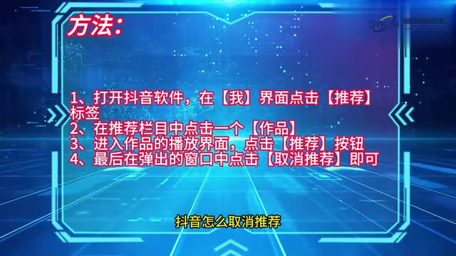 手机技巧抖音怎么取消推荐