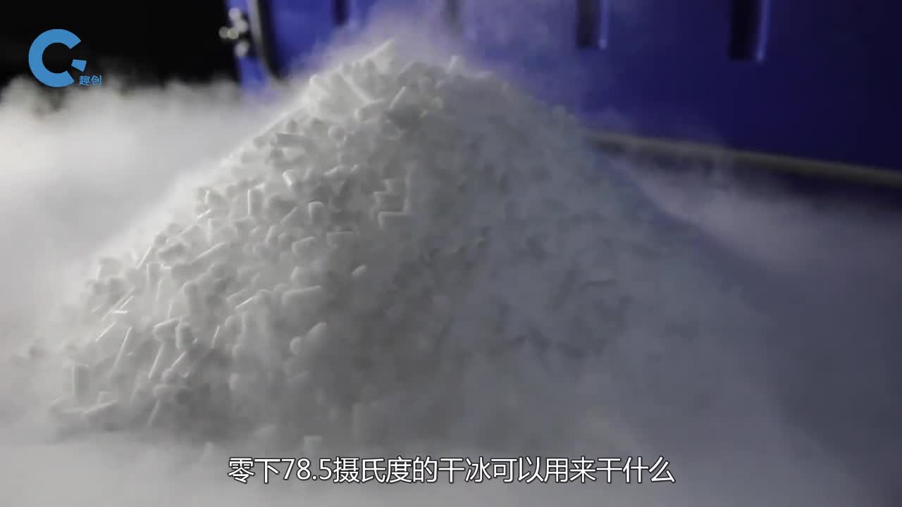 不可思议的干冰清洗喷一下焕然一新