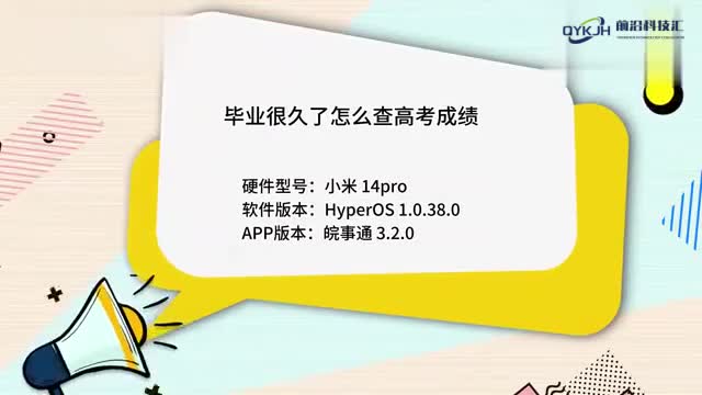 毕业很久了怎么查高考成绩