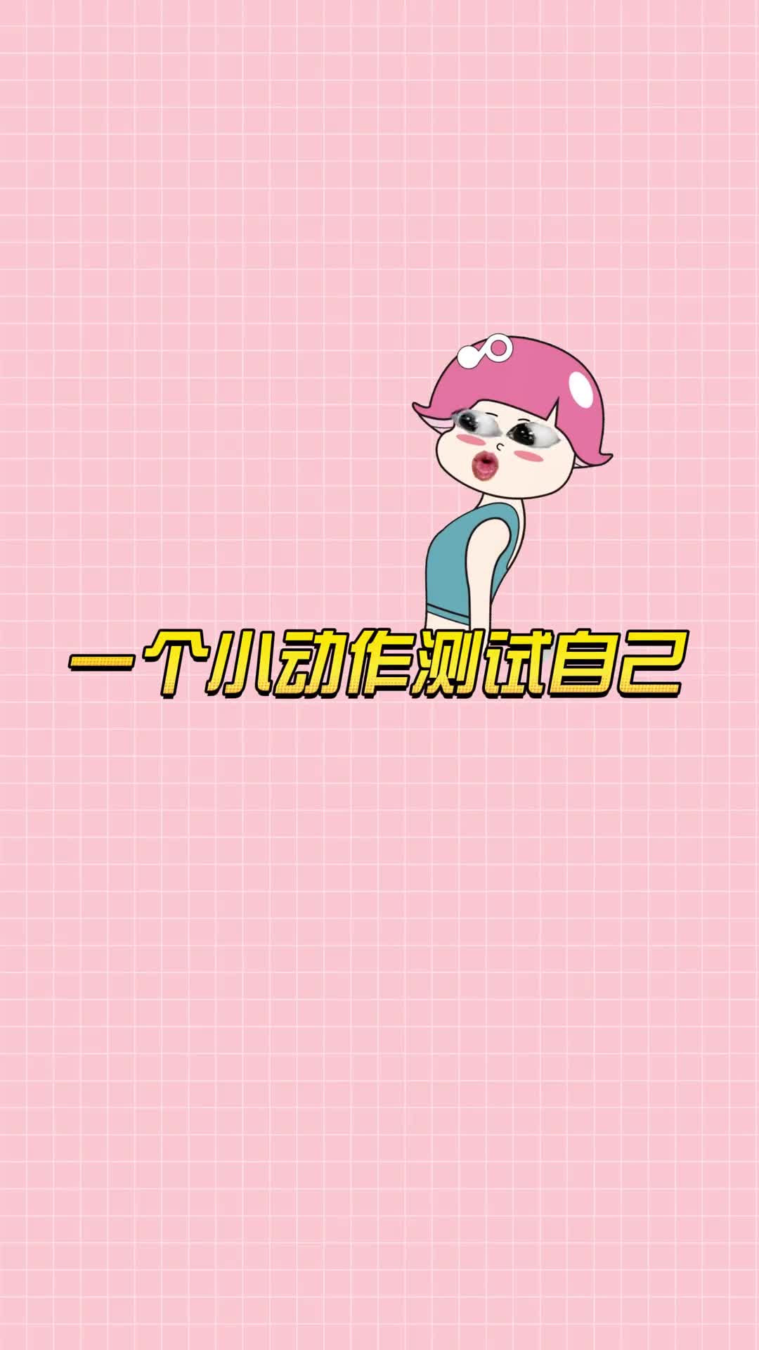 测一测你是大长腿吗