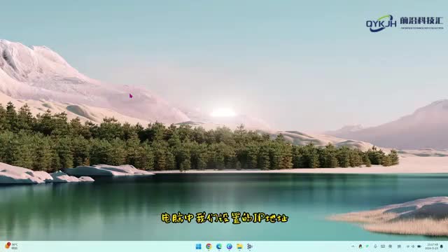 电脑ip地址怎么变换