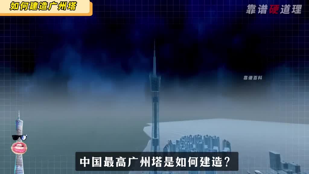 2分钟搞懂如何建造中国第一高塔