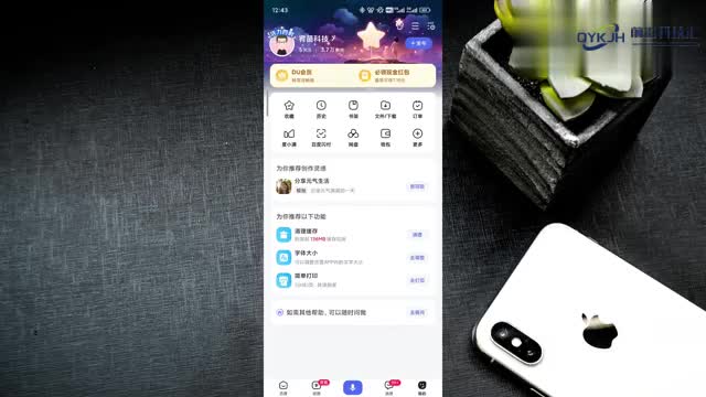 百度无痕浏览怎么关闭