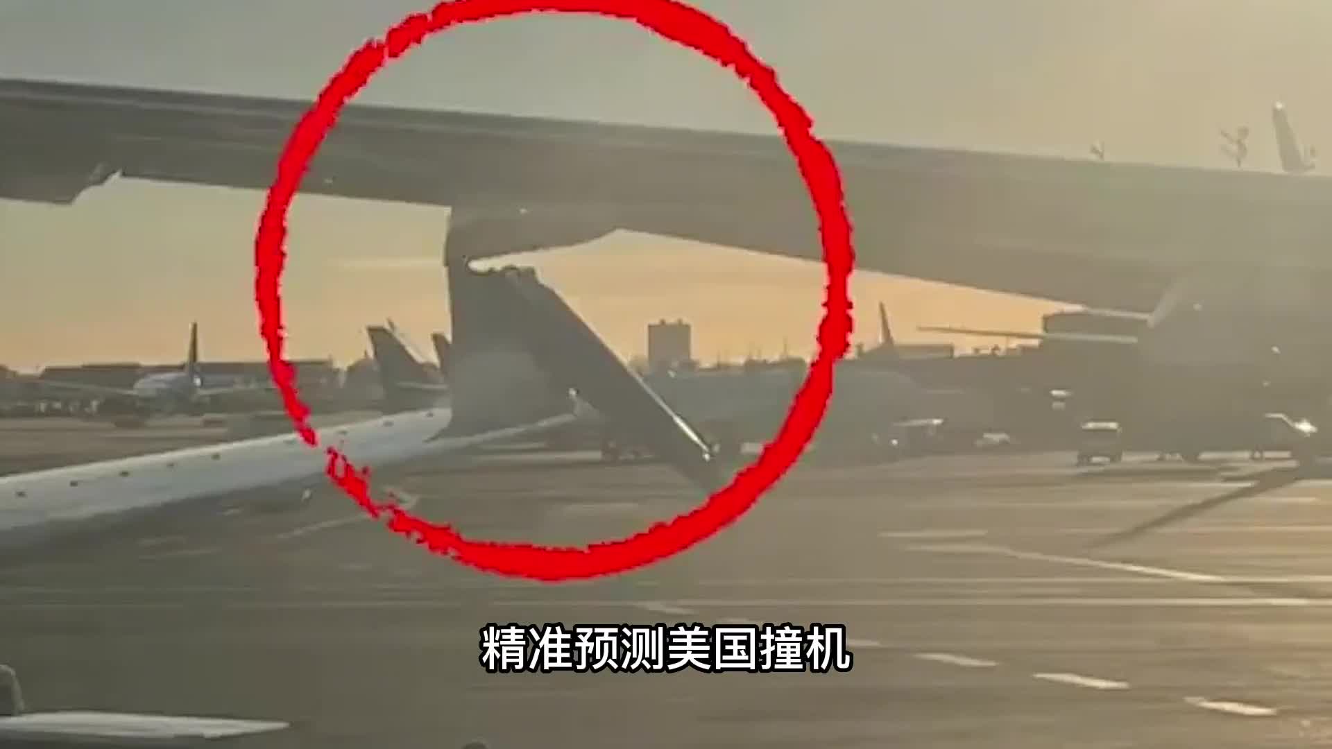 准确预测美国撞机事件世上真有穿越者存在吗