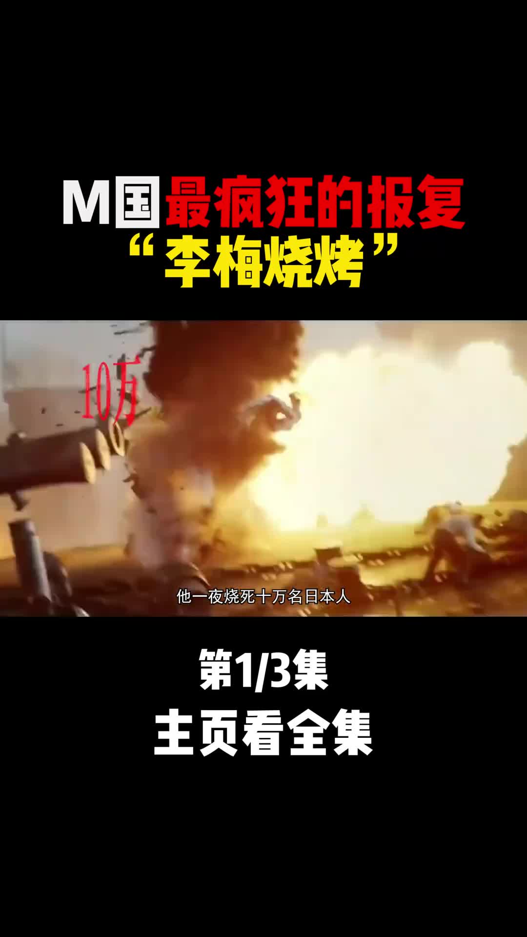 李梅烧烤送走50万小日子