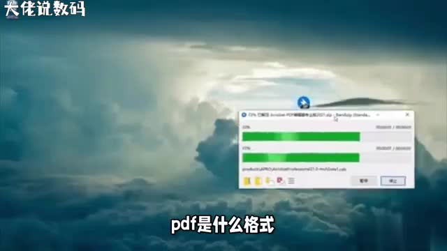 PDF跨平台文件格式不受操作系统限制