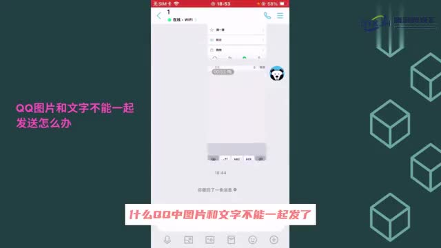qq图片和文字不能一起发送怎么办