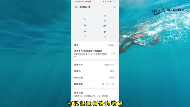华为闹钟在哪里设置