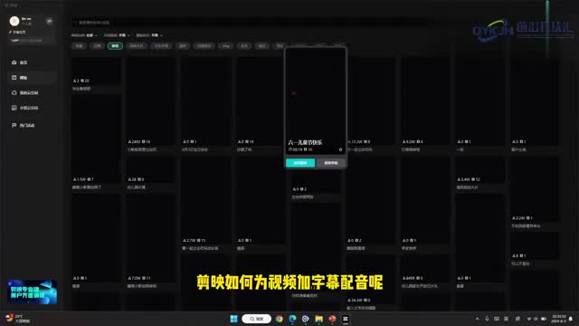 剪映怎么加字幕配音