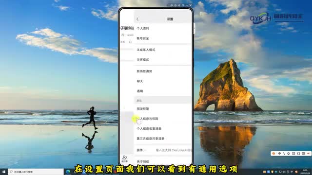 微信字体大小在哪里调