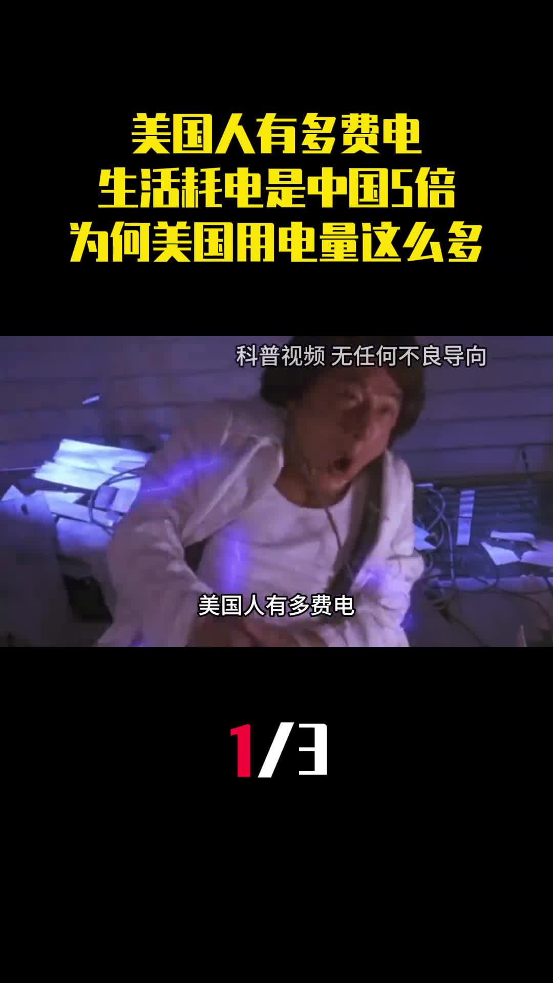 美国人有多费电生活耗电是中国5倍为何美国用电量这么多1