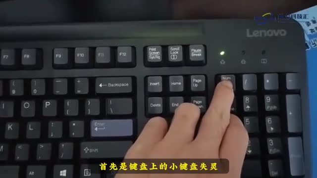 联想键盘失灵按什么键恢复