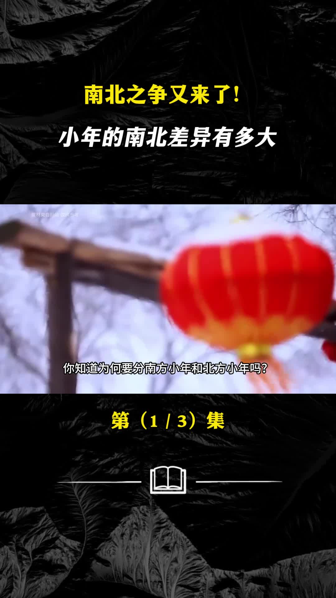 你家的小年是哪天为何南北方的小年差异这么大