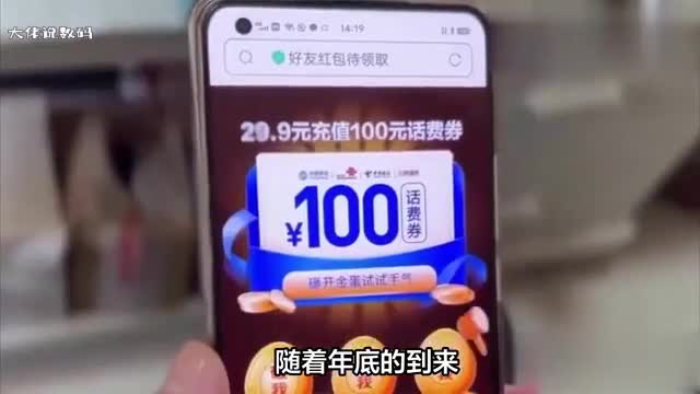 2023电信积分兑换话费的流程如下