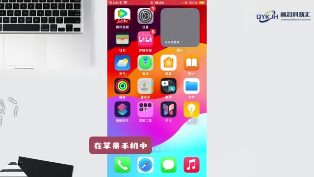 苹果手机电池显示黄色是什么情况