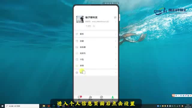 微信怎么换来电铃声