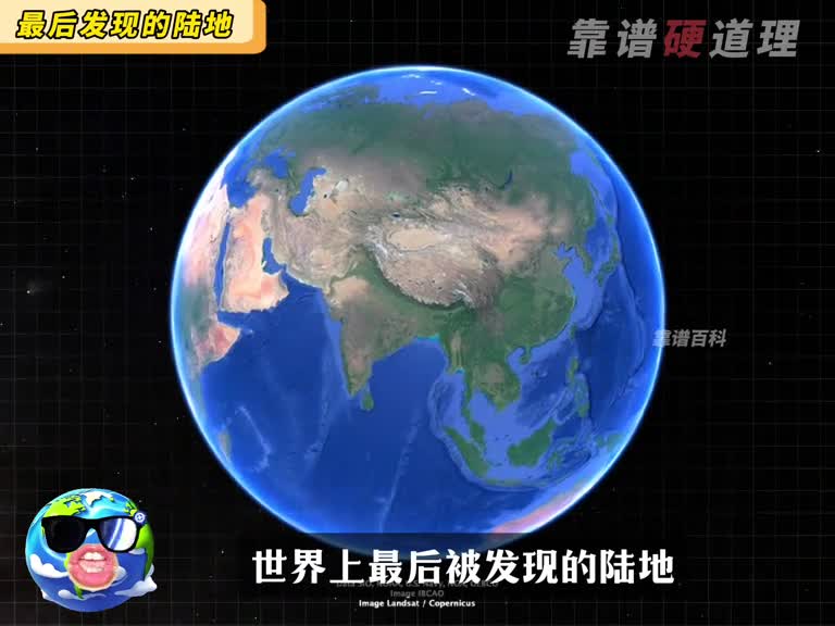 人类发现最晚的三个陆地是哪里