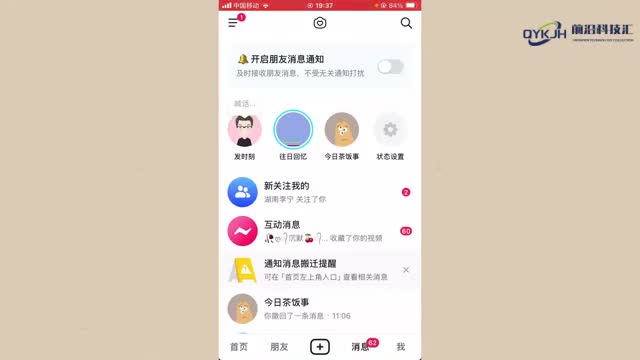 抖音转发到日常是转哪里去了