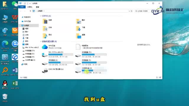 u盘密码不知道怎么解1