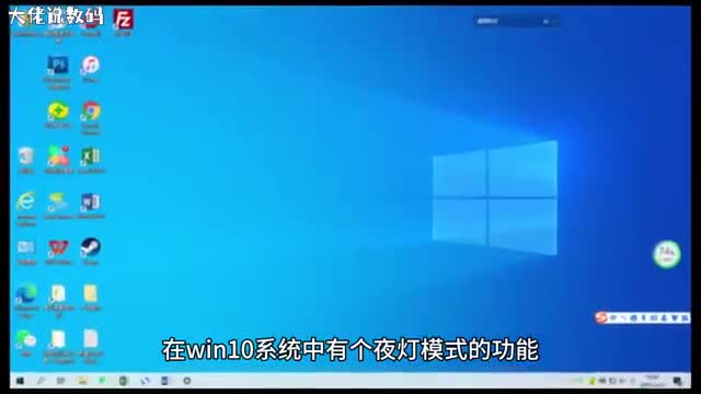Win10系统夜灯打不开的解决方法