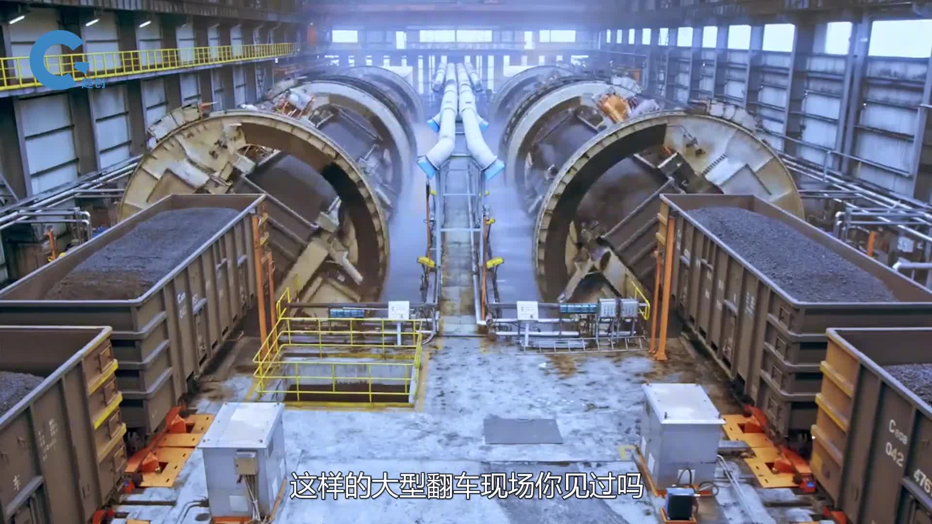 万吨煤炭是如何卸车的实拍大型翻车现场一次就能卸载八节车厢
