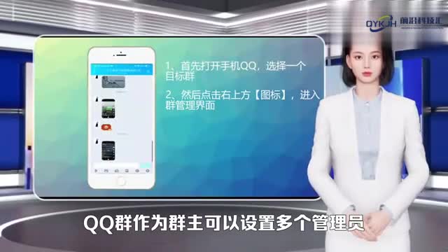 qq群可以设置几个管理员怎么添加