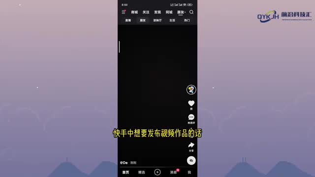 快手怎么发视频作品