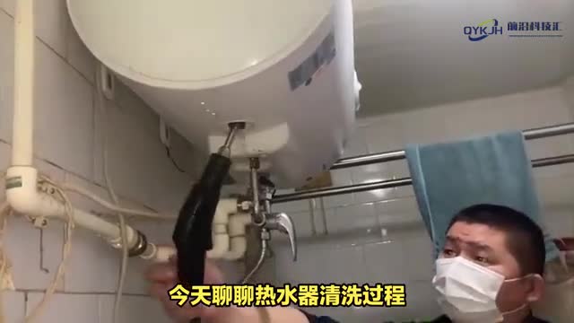 热水器清洗维护指南保障家人健康