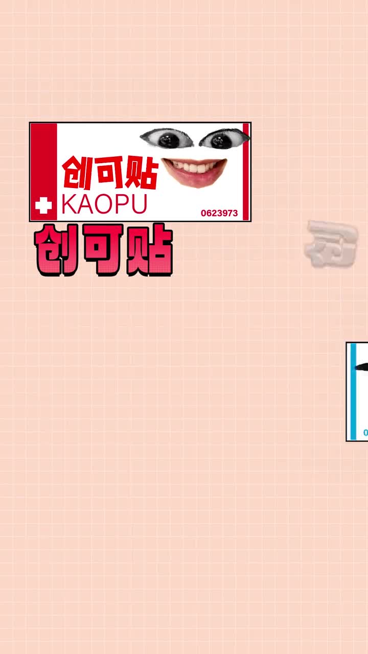 你敢相信创可贴和创口贴竟然不是一种东西