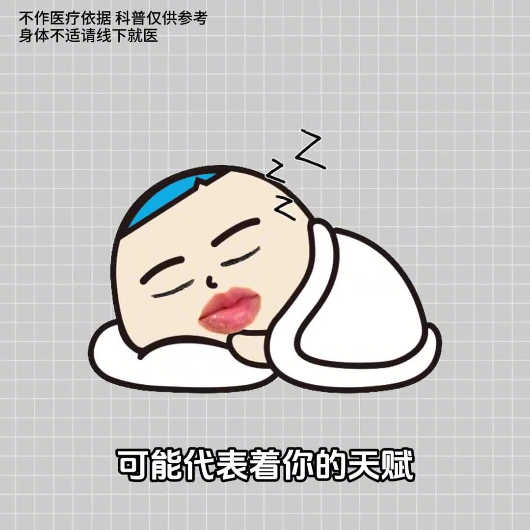 睡眠习惯和天赋有关你是哪种动物型睡眠