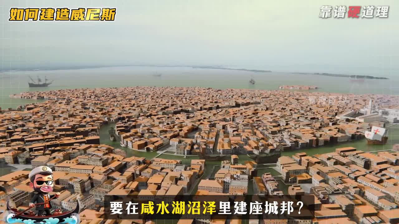 如何用木头在沼泽上造出威尼斯千年水城