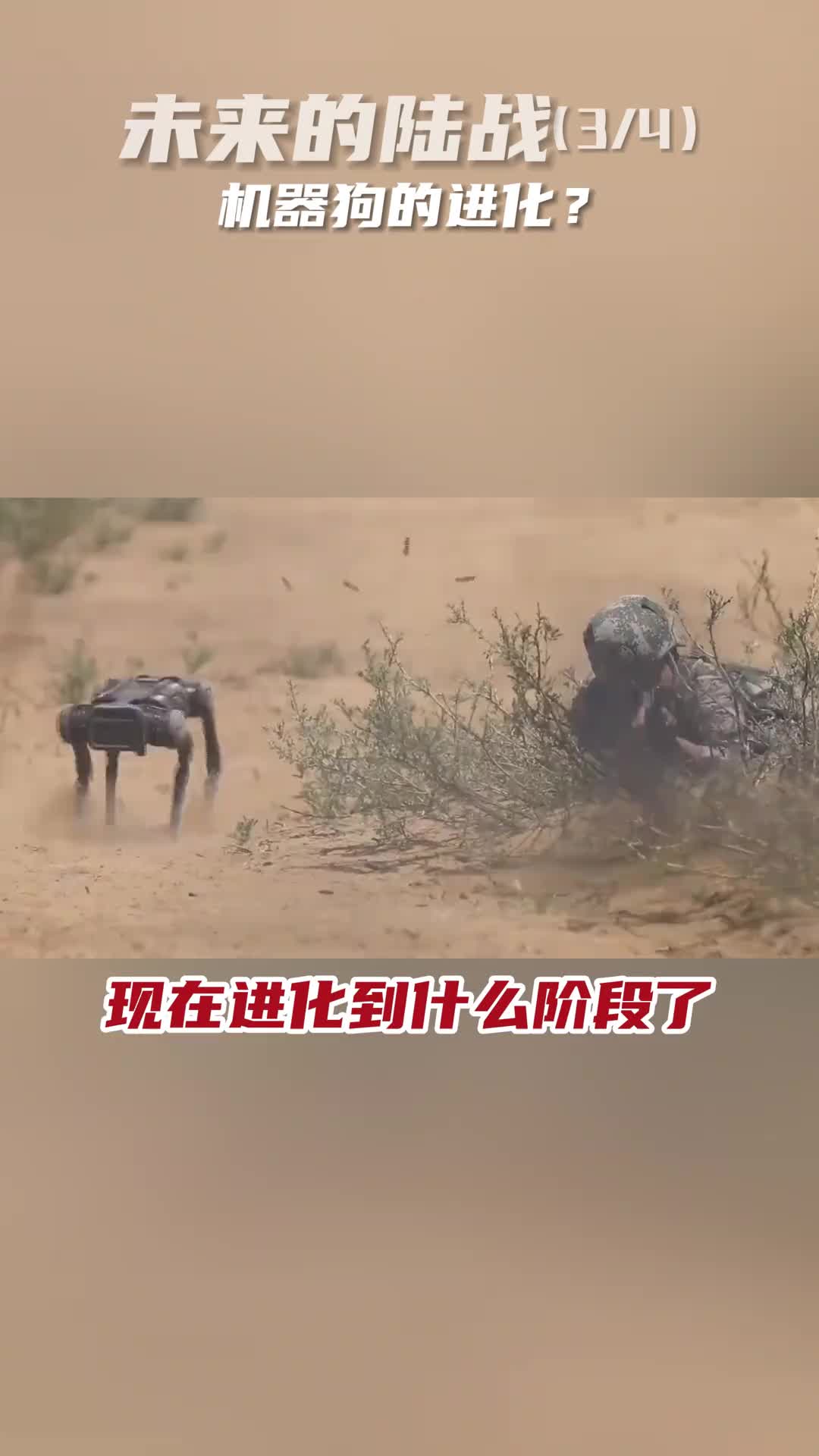 未来的陆战3机器狗的进化B2W黑豹红翼先锋