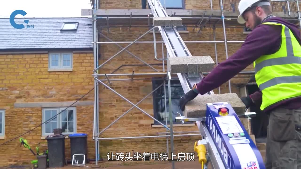 不可思议的砖头电梯从地面快速托运到房顶