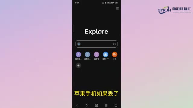 苹果手机丢了怎么找到手机所在位置