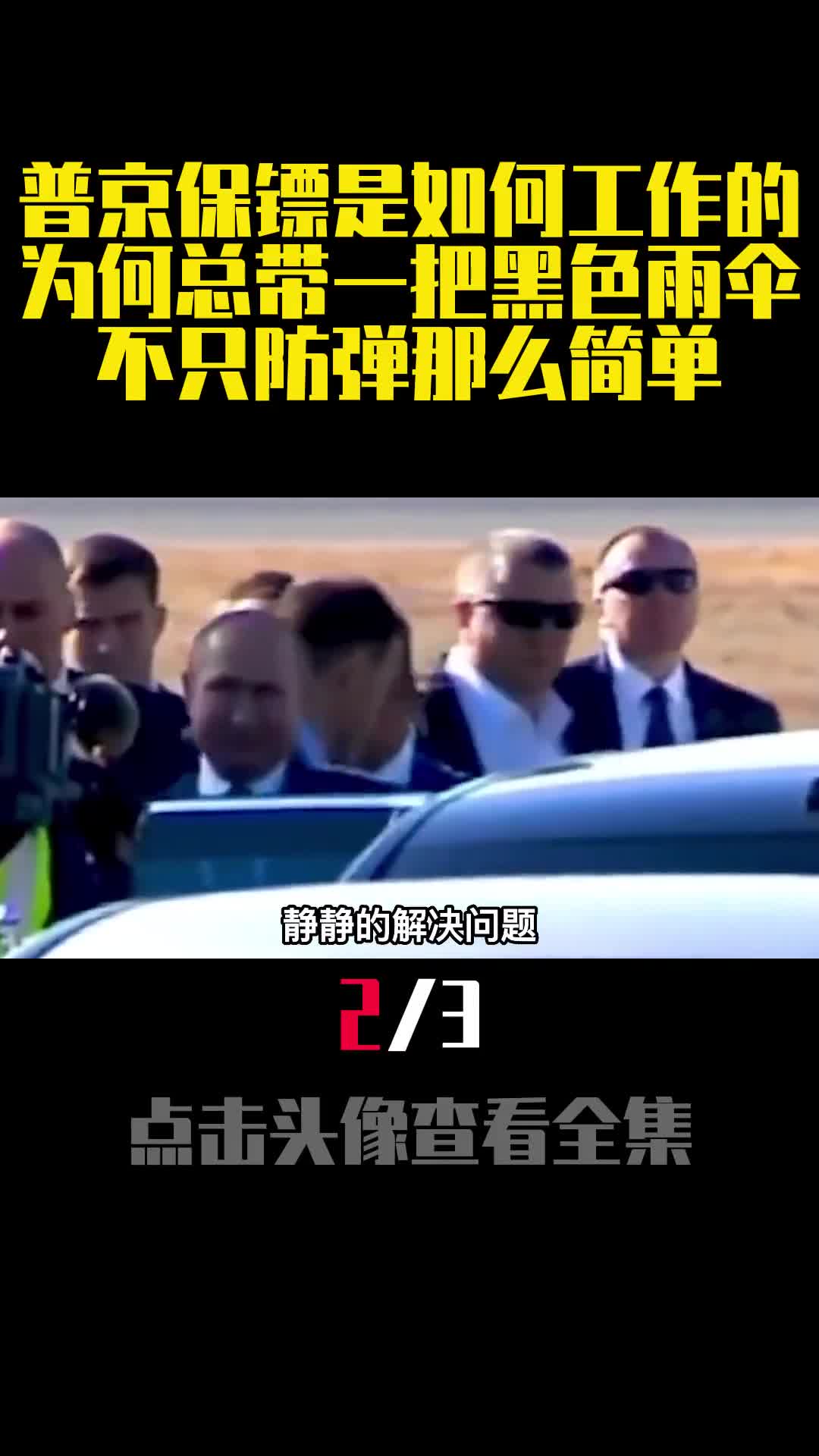 耗资超2亿美元打造普京座驾有多牛能抵御重机枪和导弹袭击2