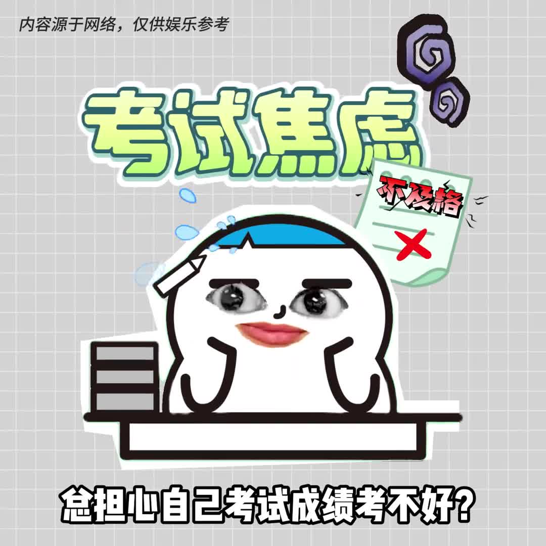 想考出好成绩就试试吧