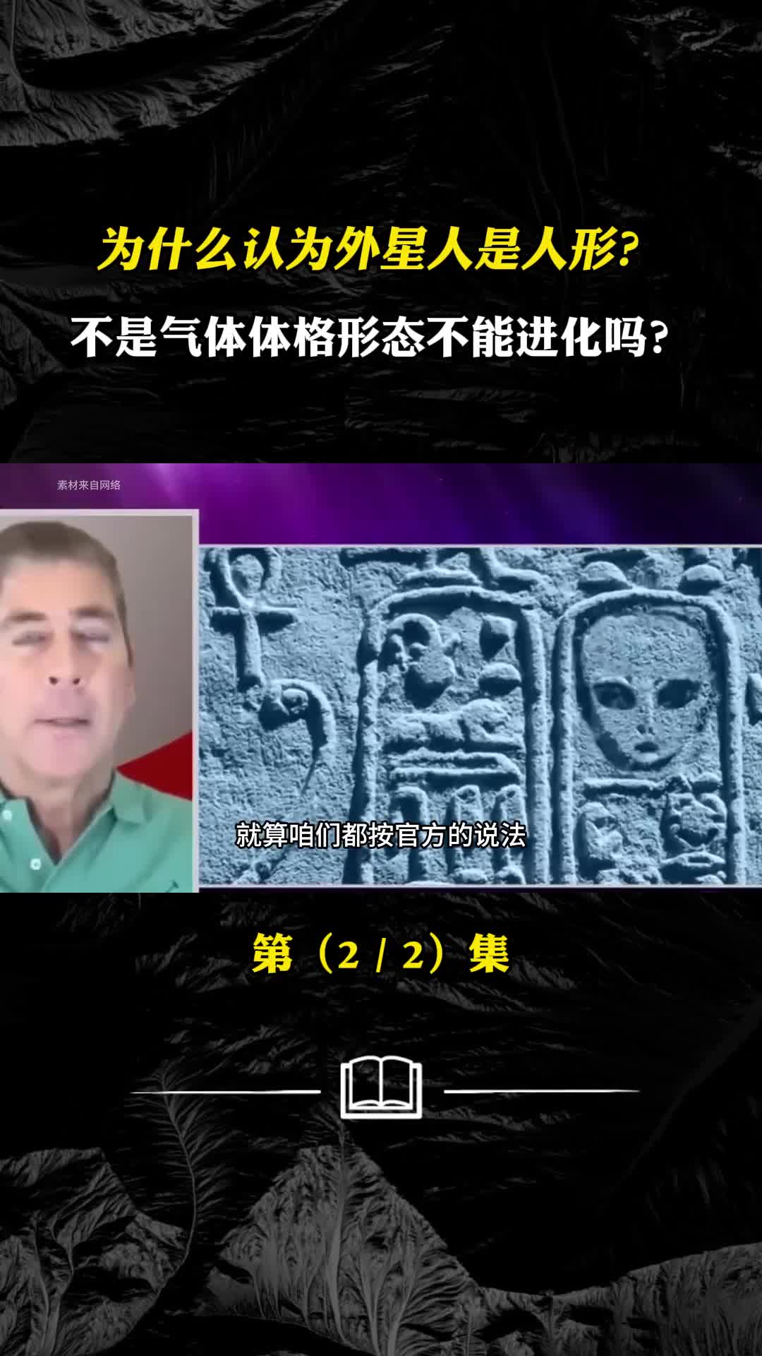 固体气体圆形正方形外星人一定是碳基生物和人形吗