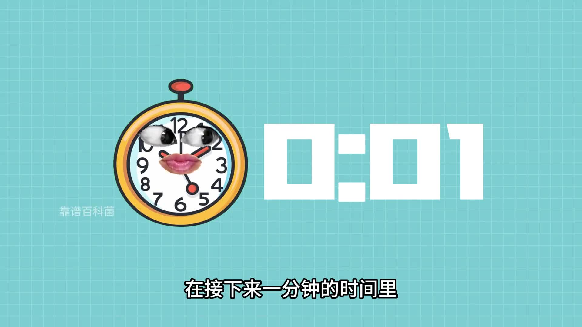 1分钟全世界会发生什么事