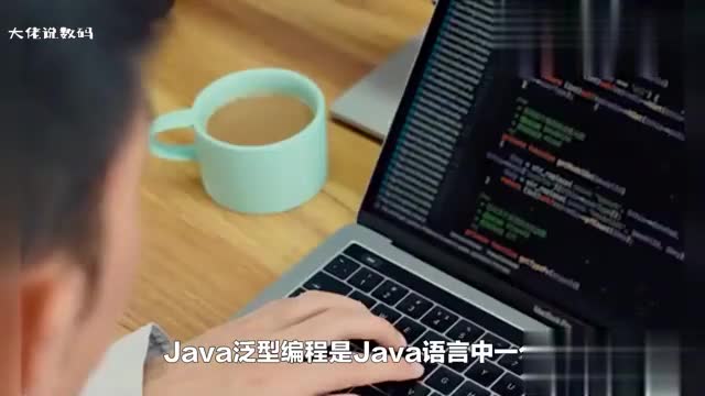 Java泛型编程实践提高代码重用性