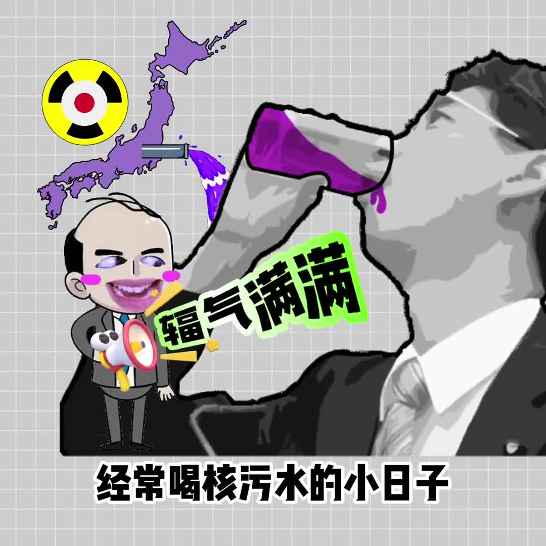 日本核污水对人体有哪些危害