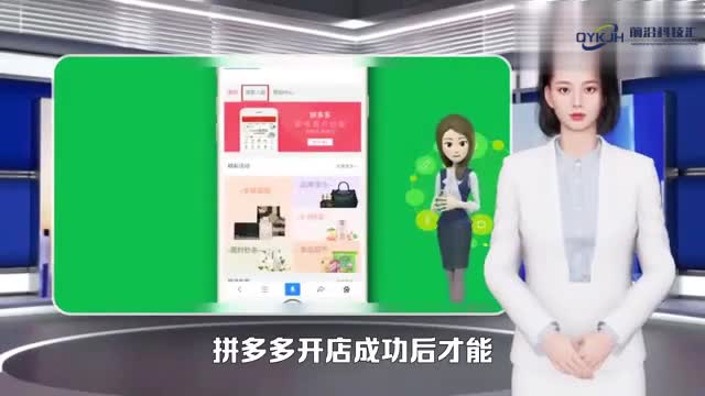 拼多多怎么申请开店