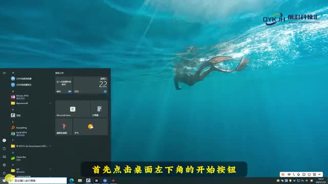 控制面板在哪里